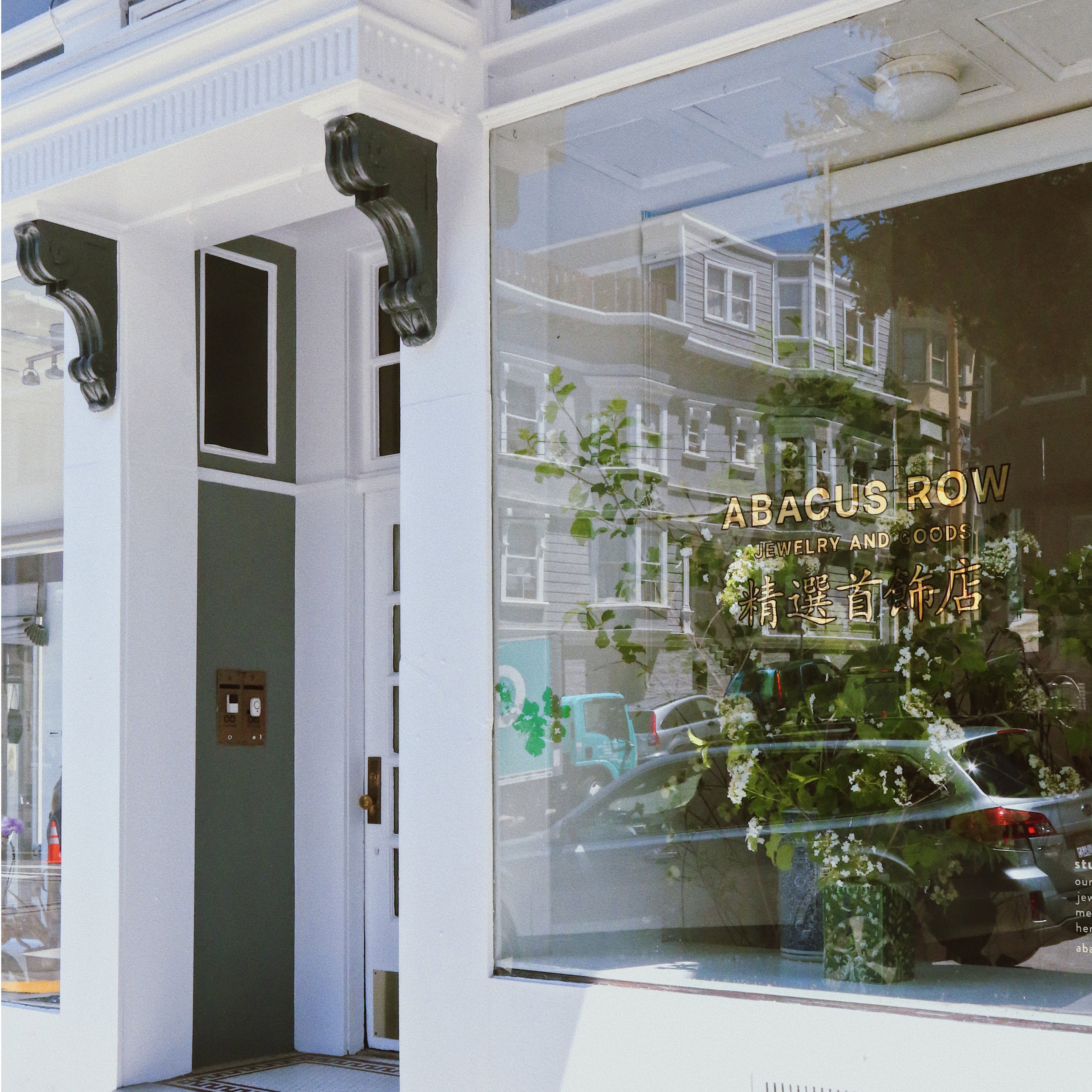 Mason Street Friends—Summer 2024