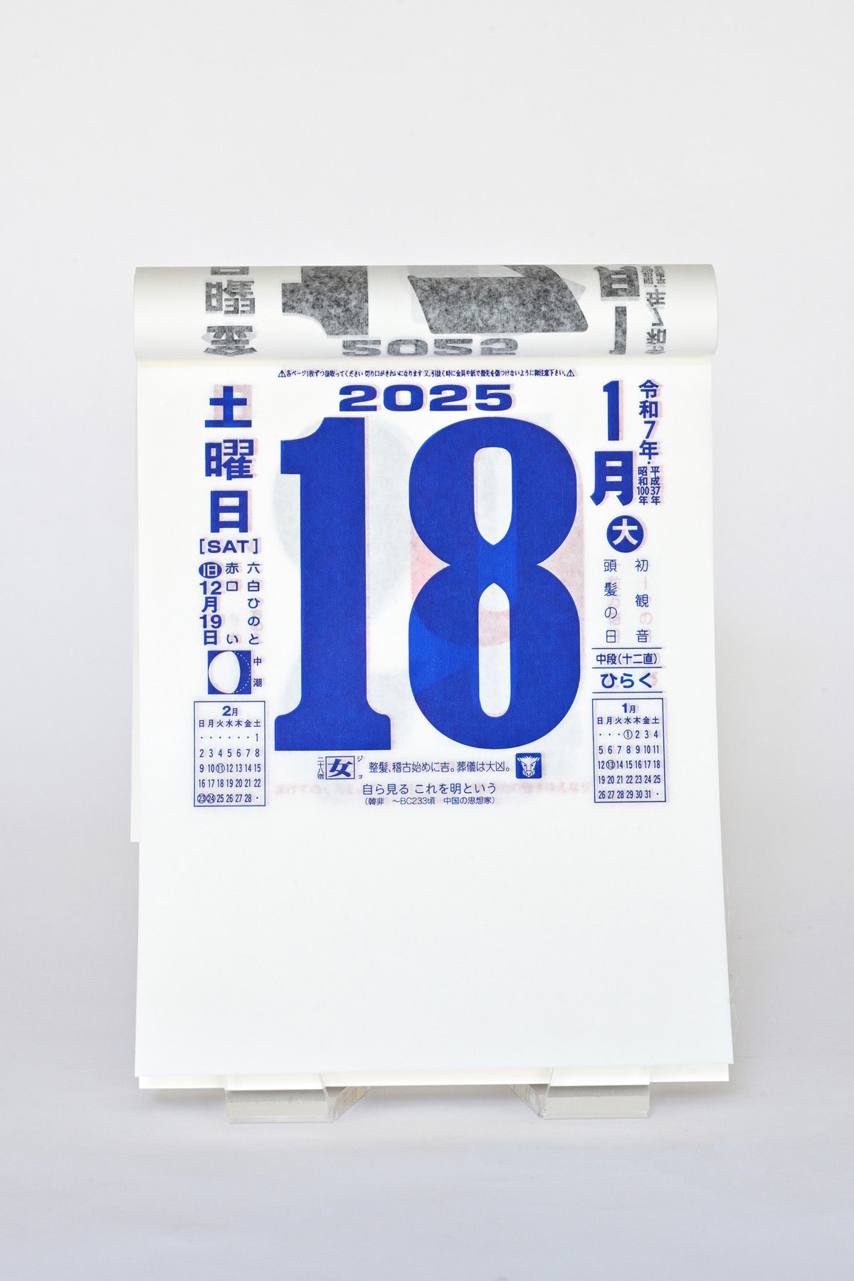 Japanese Daily Calendar 2025 Edition by Hot Cool Tokyo at Abacus Row Handmade Jewelry