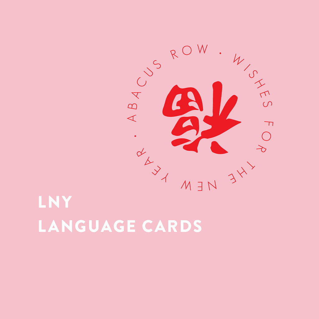 Lunar New Year Wishes — Language Cards