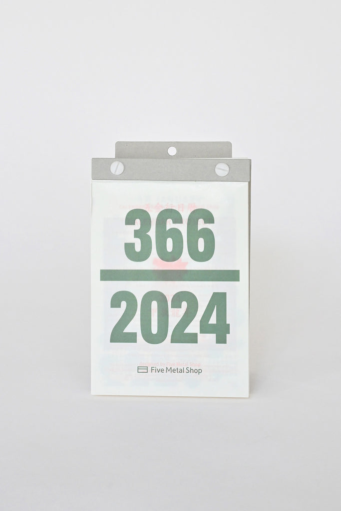 Calendar Project 2024