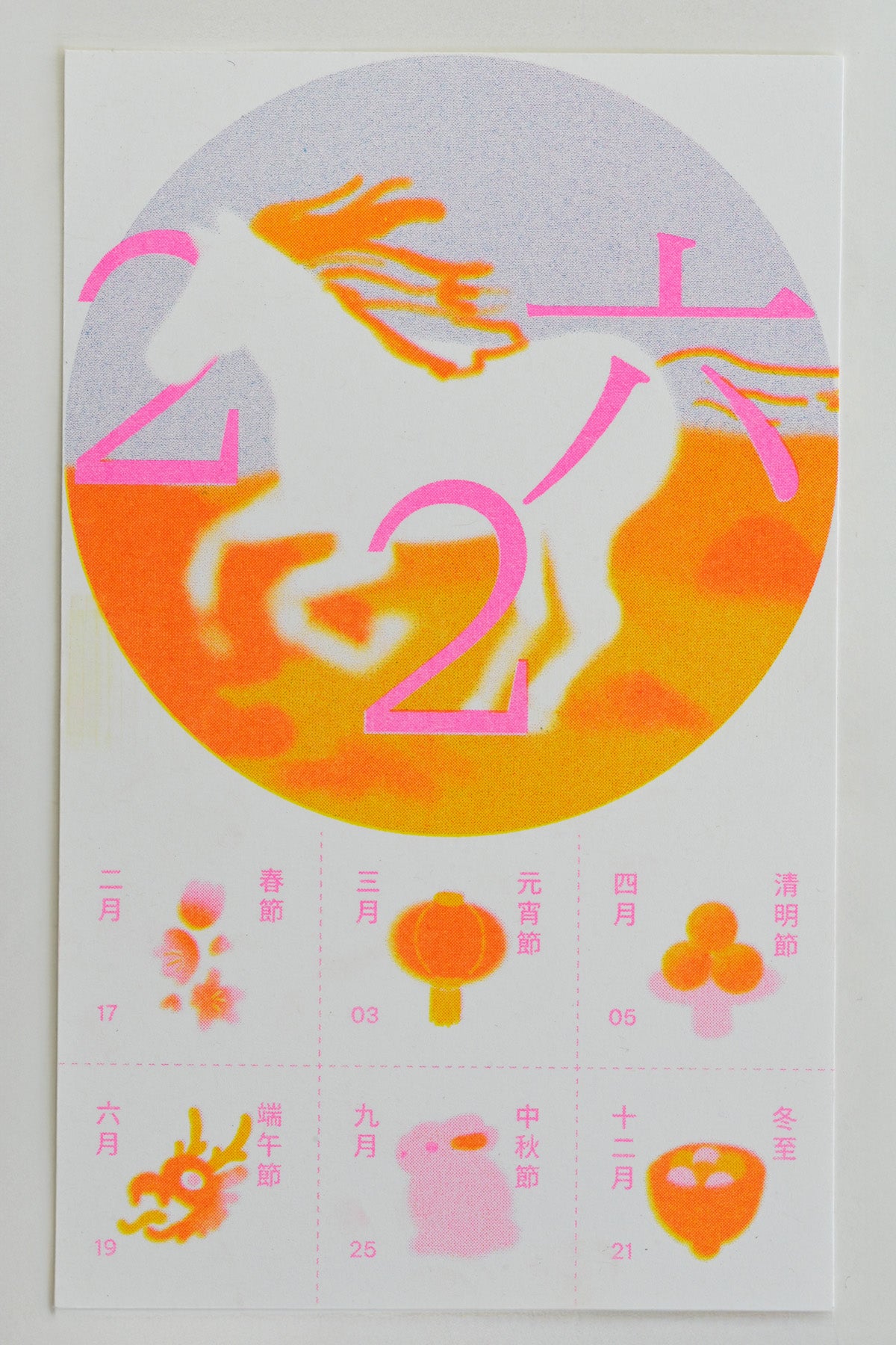 Lunar Holidays Print 2026 by Chloe Ng at Abacus Row