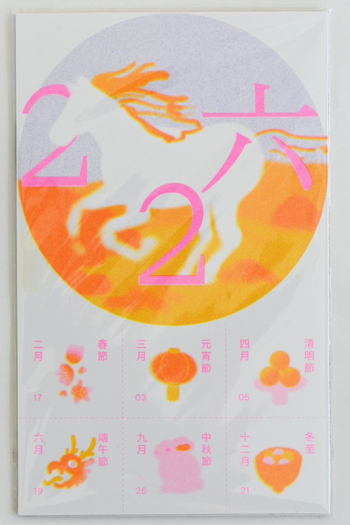 Lunar Holidays Print 2026 by Chloe Ng at Abacus Row Handmade Jewelry
