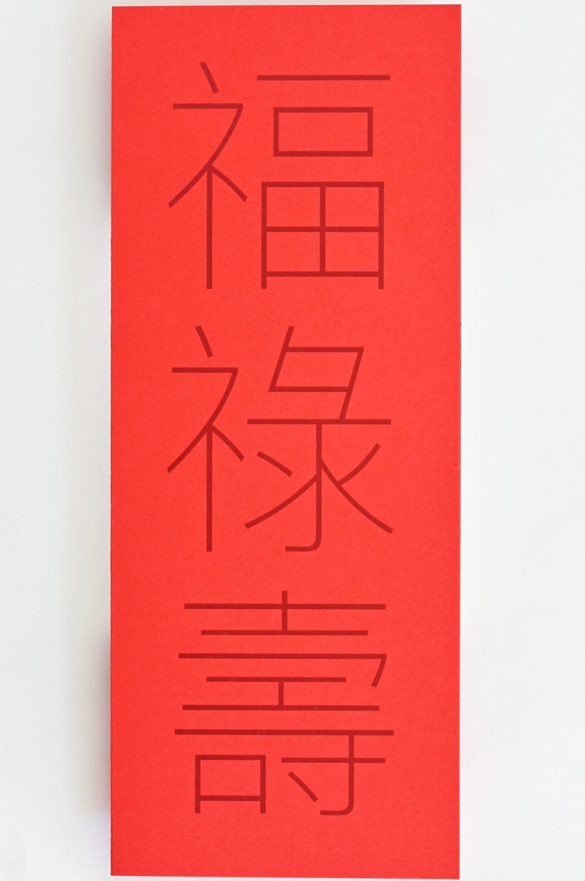 Fortune, Prosperity, Longevity detail by Goods Gang at Abacus Row Handmade Jewelry