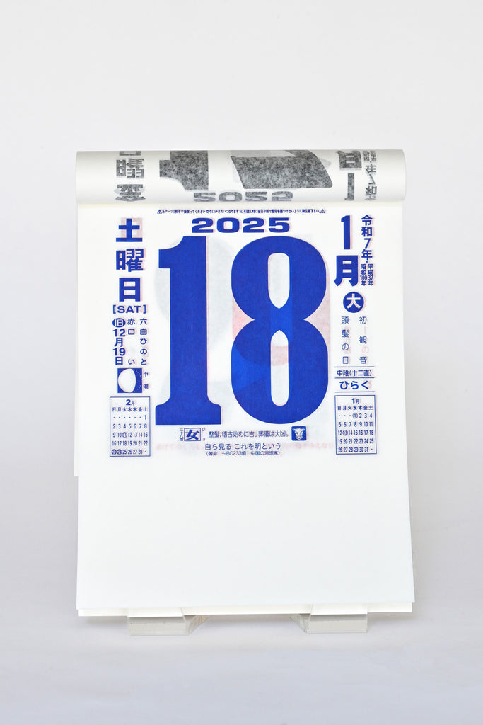 Japanese Daily Calendar 2025 Edition By Hot Cool Tokyo Abacus Row japanese-daily-calendar-2025-edition-by-hot-cool-tokyo-abacus-row