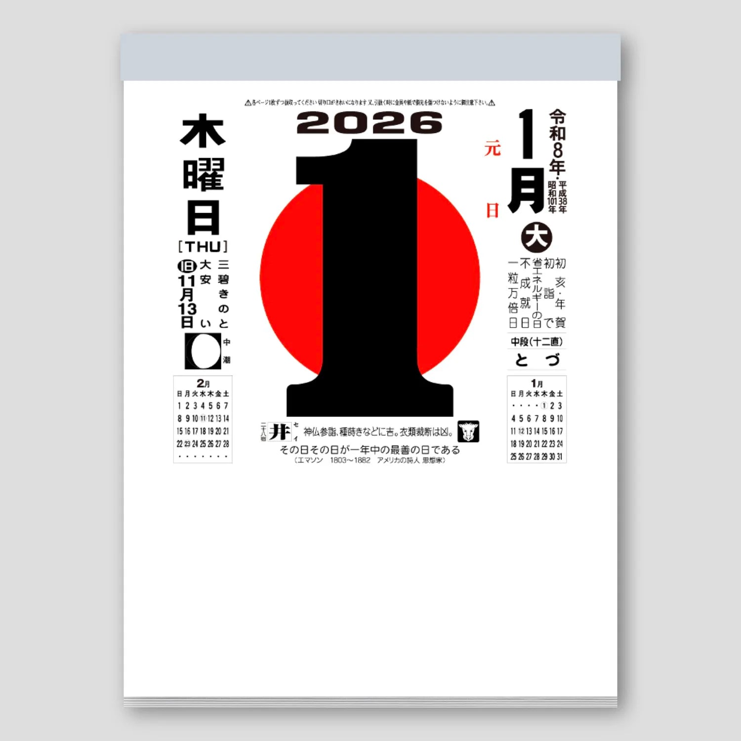 Japanese Daily Calendar 2026 Edition by Hot Cool Tokyo at Abacus Row