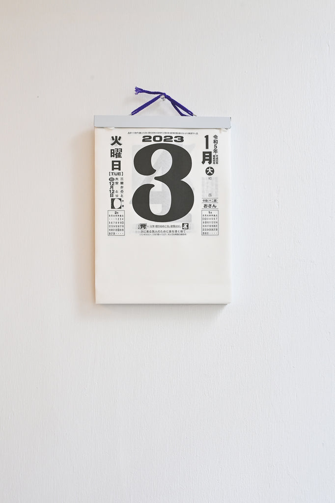 Japanese Daily Calendar #9 – 2023 Edition